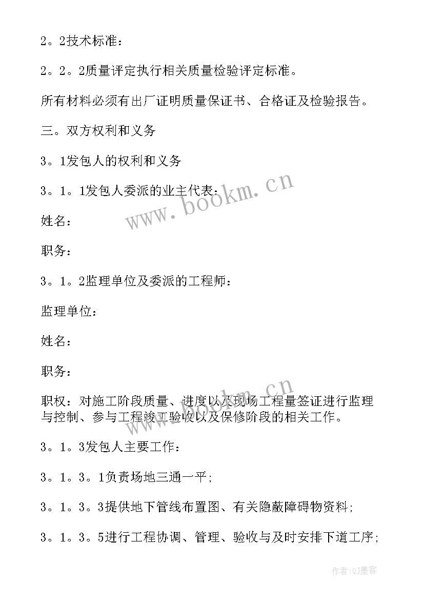 2023年房屋维修合同简易的 简易维修合同(实用5篇)