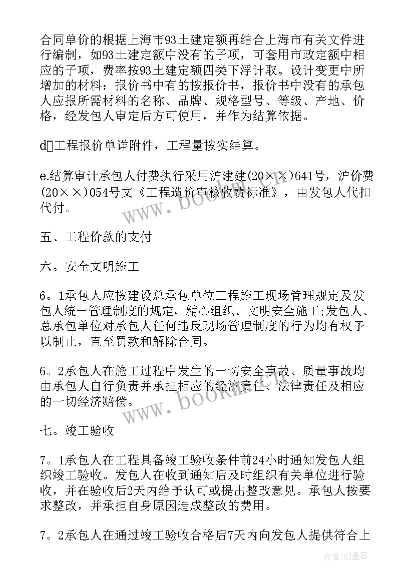 2023年房屋维修合同简易的 简易维修合同(实用5篇)