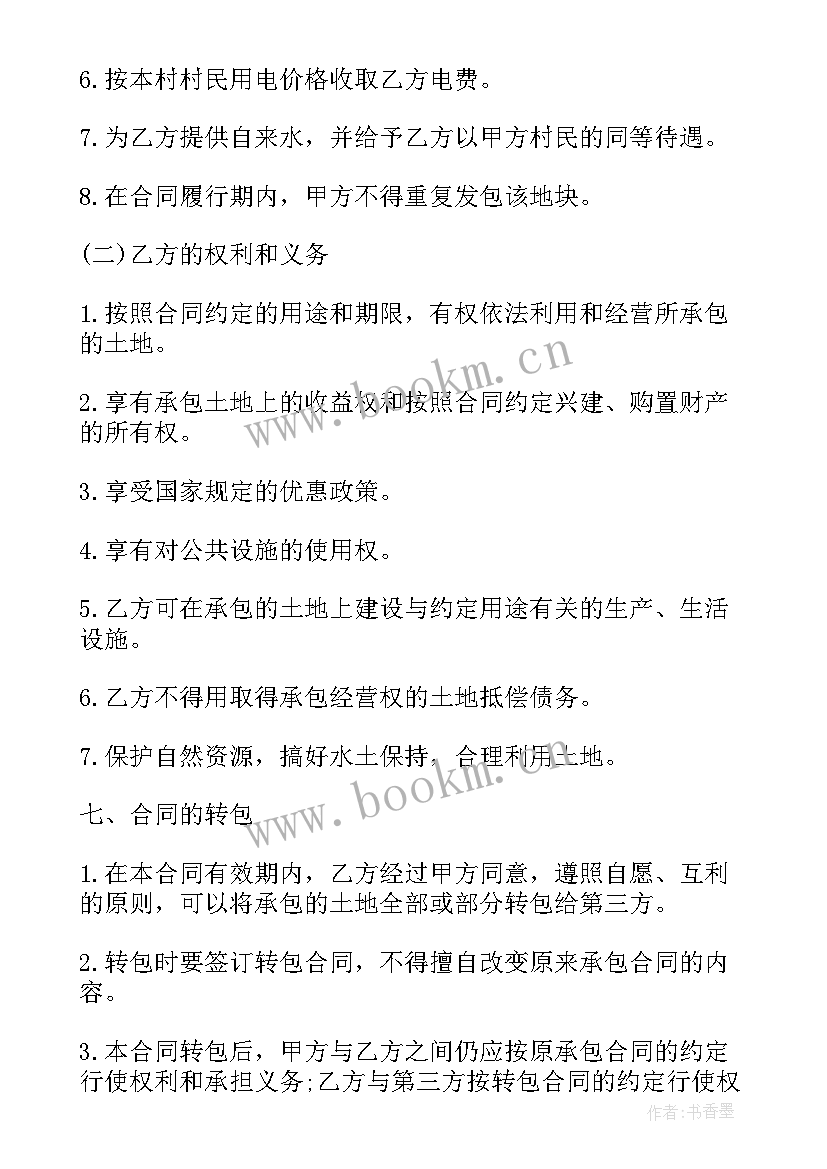 2023年农村租赁土地合同(优质5篇)