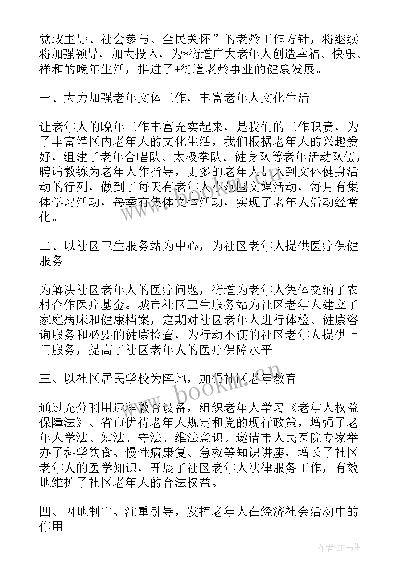 2023年单位入党思想汇报(汇总7篇)