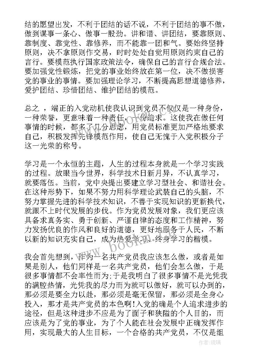 最新入党积极分子思想汇报应多少份(通用7篇)