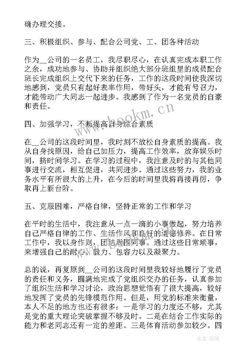 最新入党积极分子思想汇报应多少份(通用7篇)