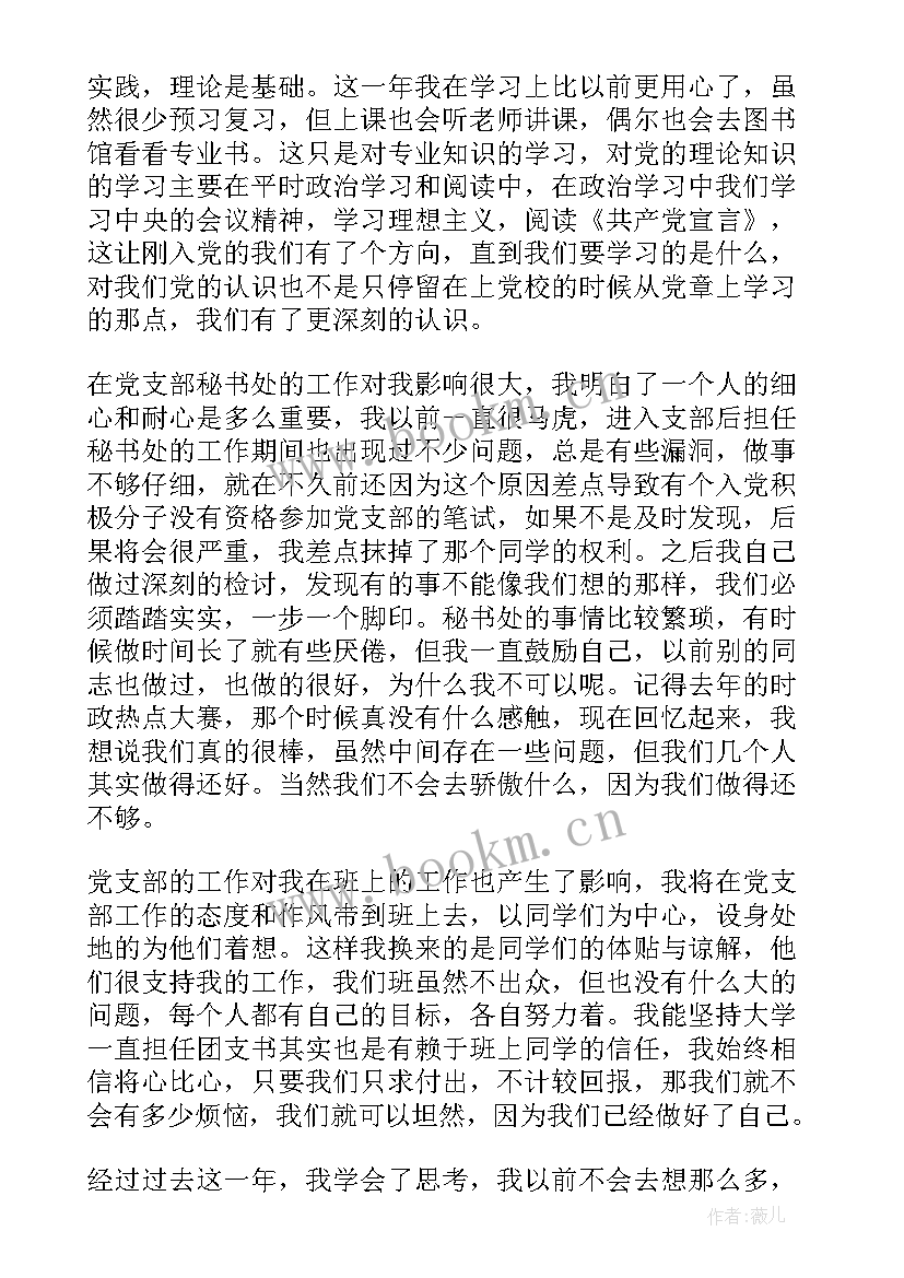 思想汇报一年几个季度(汇总7篇)