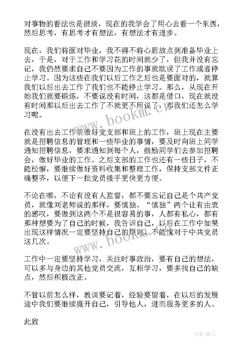 思想汇报一年几个季度(汇总7篇)