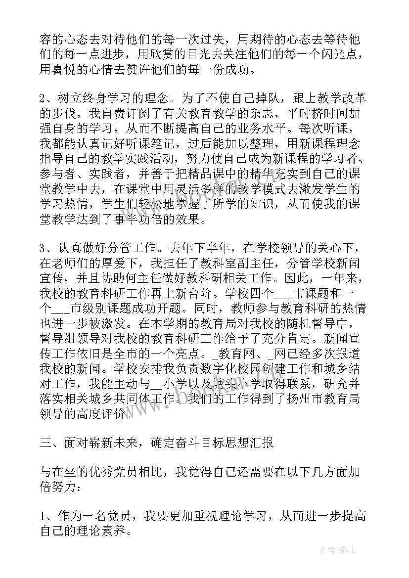 最新思想汇报纪律作风方面(汇总5篇)