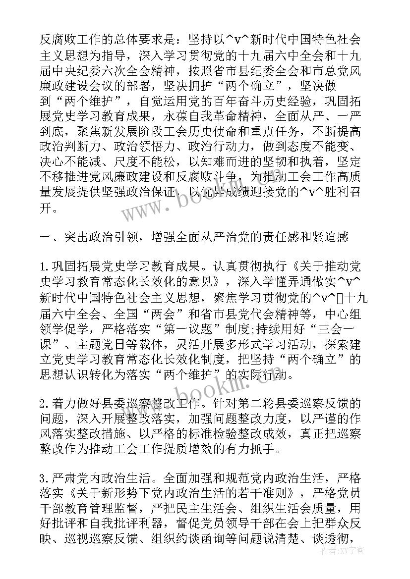 最新婚恋工作总结 工会婚恋帮扶工作总结(通用5篇)