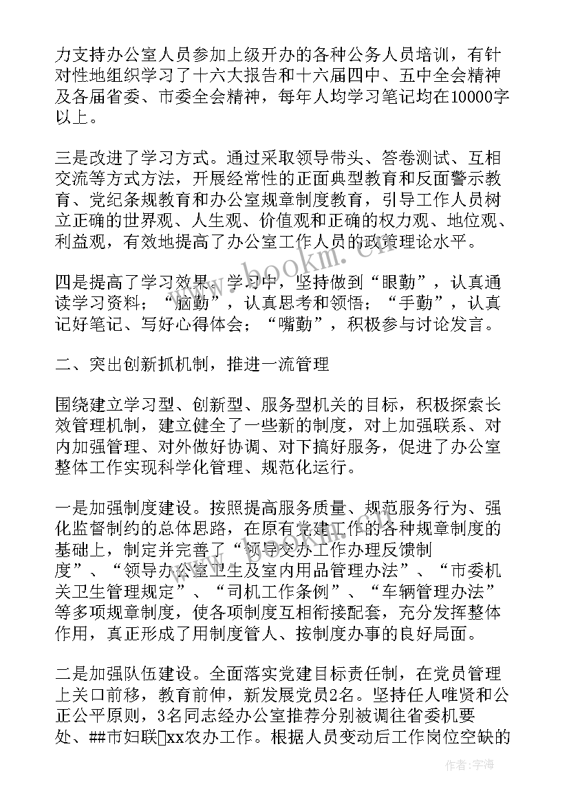 最新个人三年工作总结 近三年个人工作总结(优质9篇)