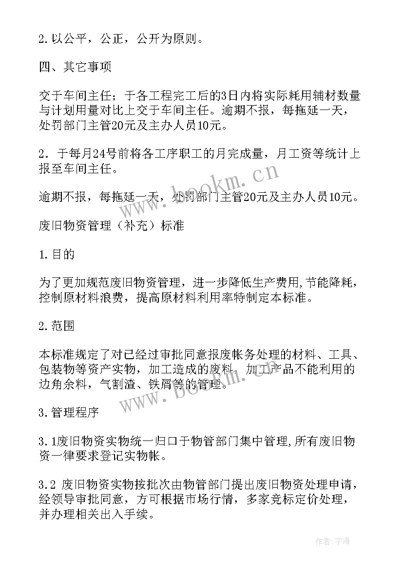 最新工厂夜班文案工作计划(精选6篇)