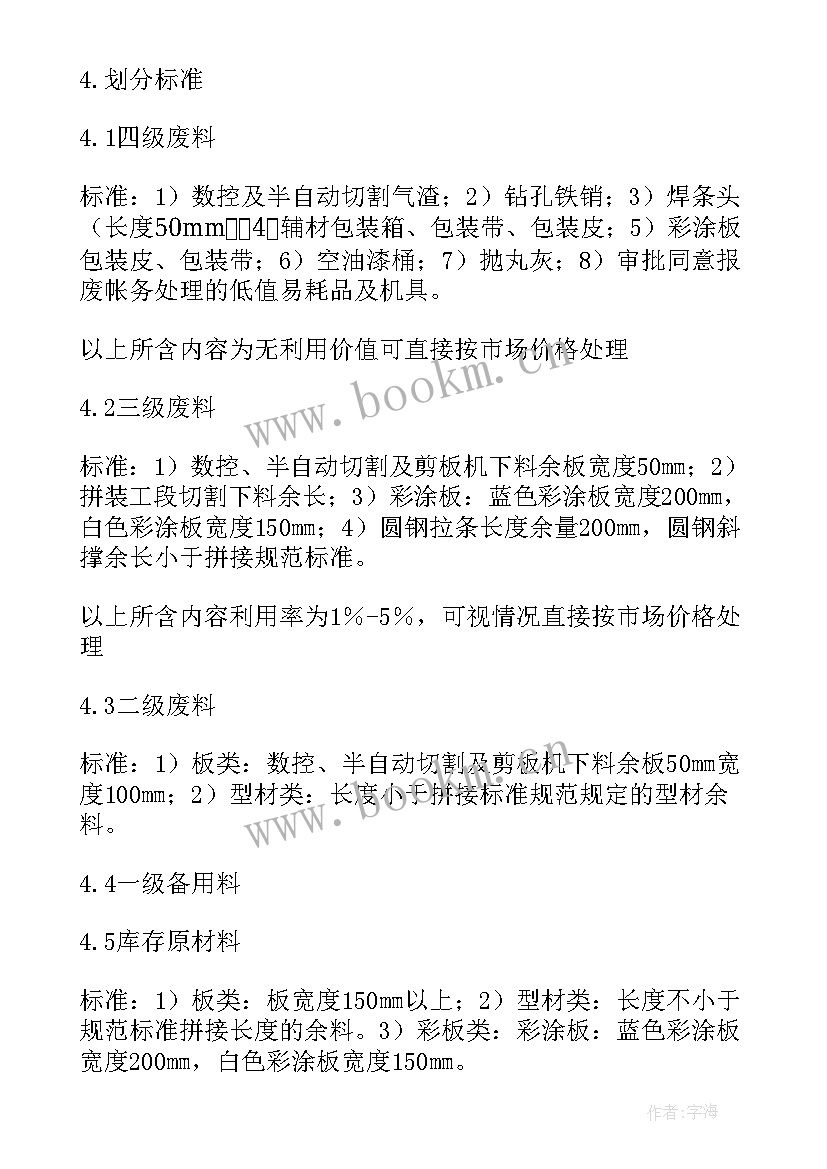 最新工厂夜班文案工作计划(精选6篇)