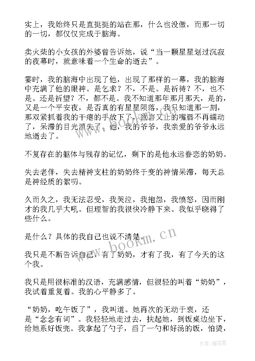 2023年关爱空巢老人总结(模板8篇)