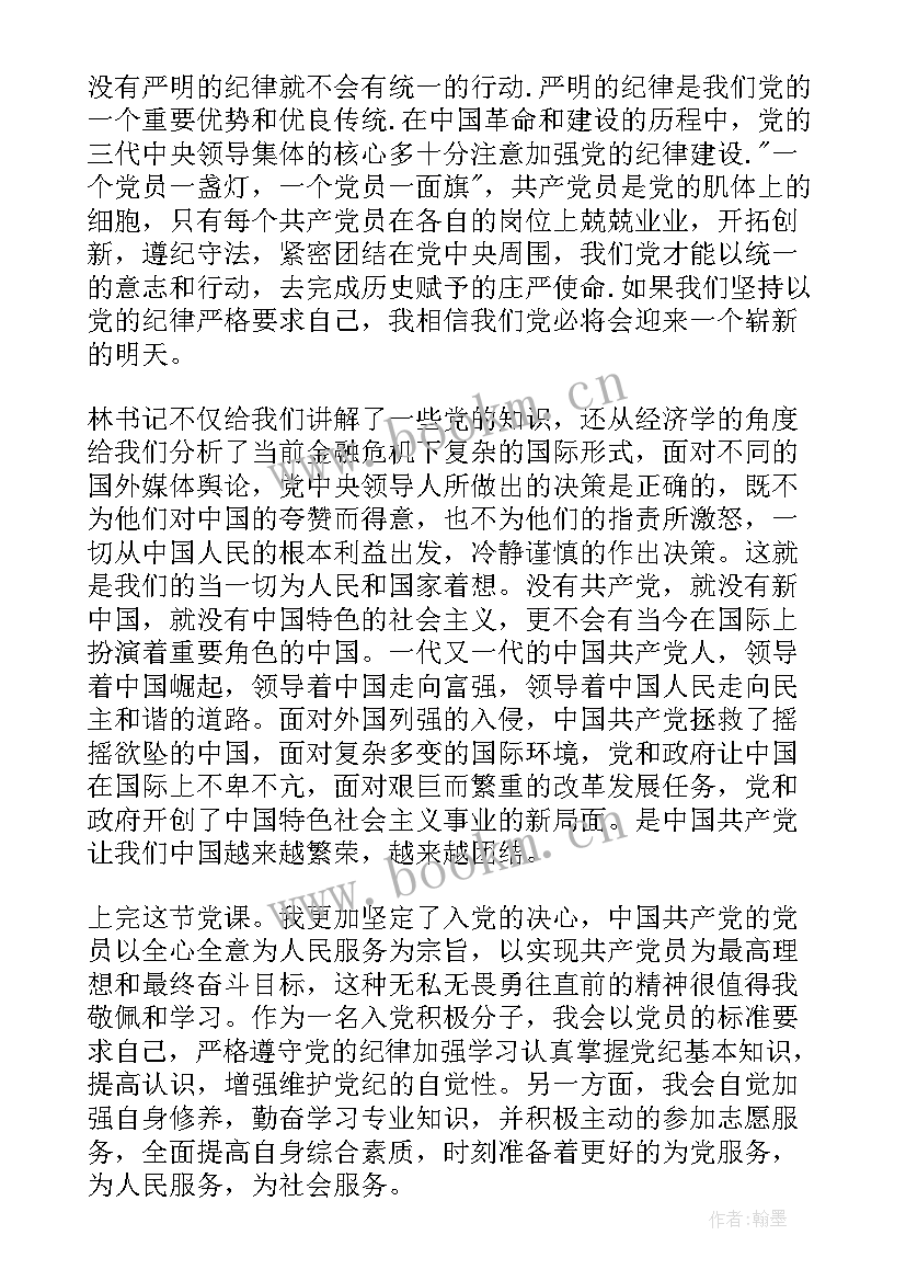 最新缓刑思想汇报(实用6篇)