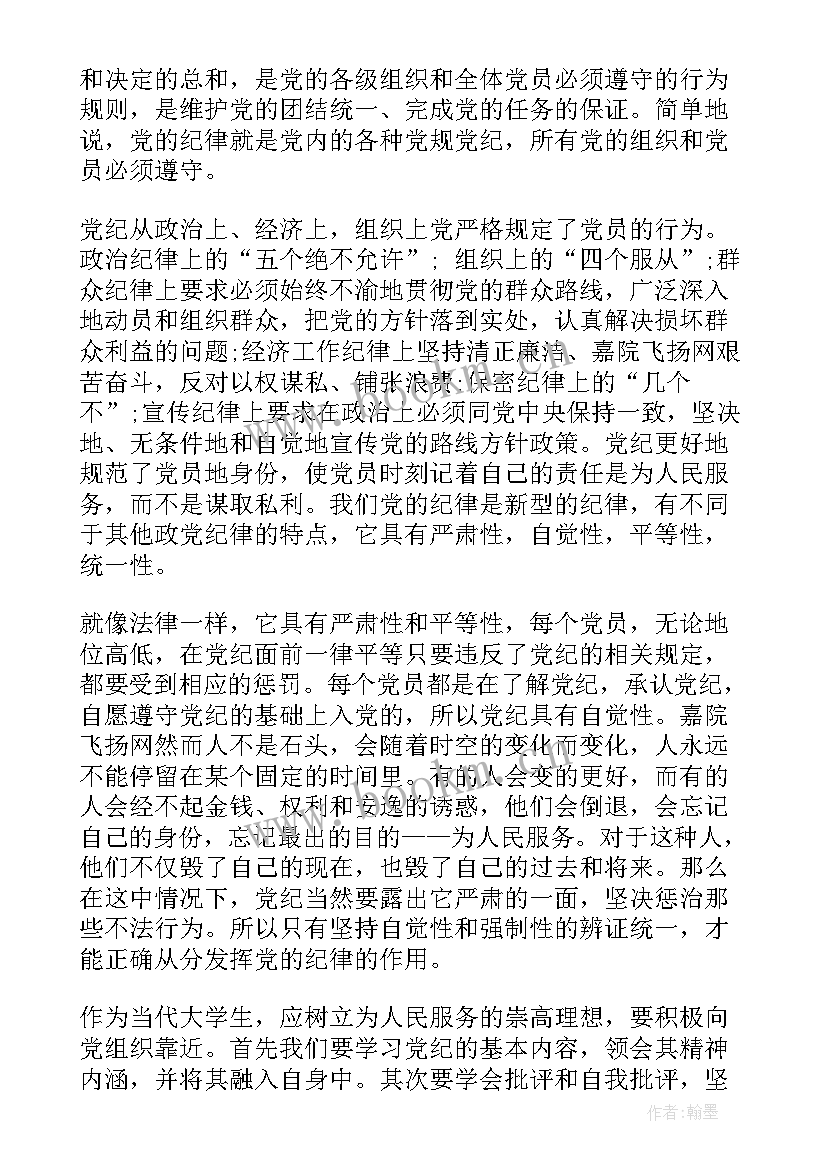 最新缓刑思想汇报(实用6篇)