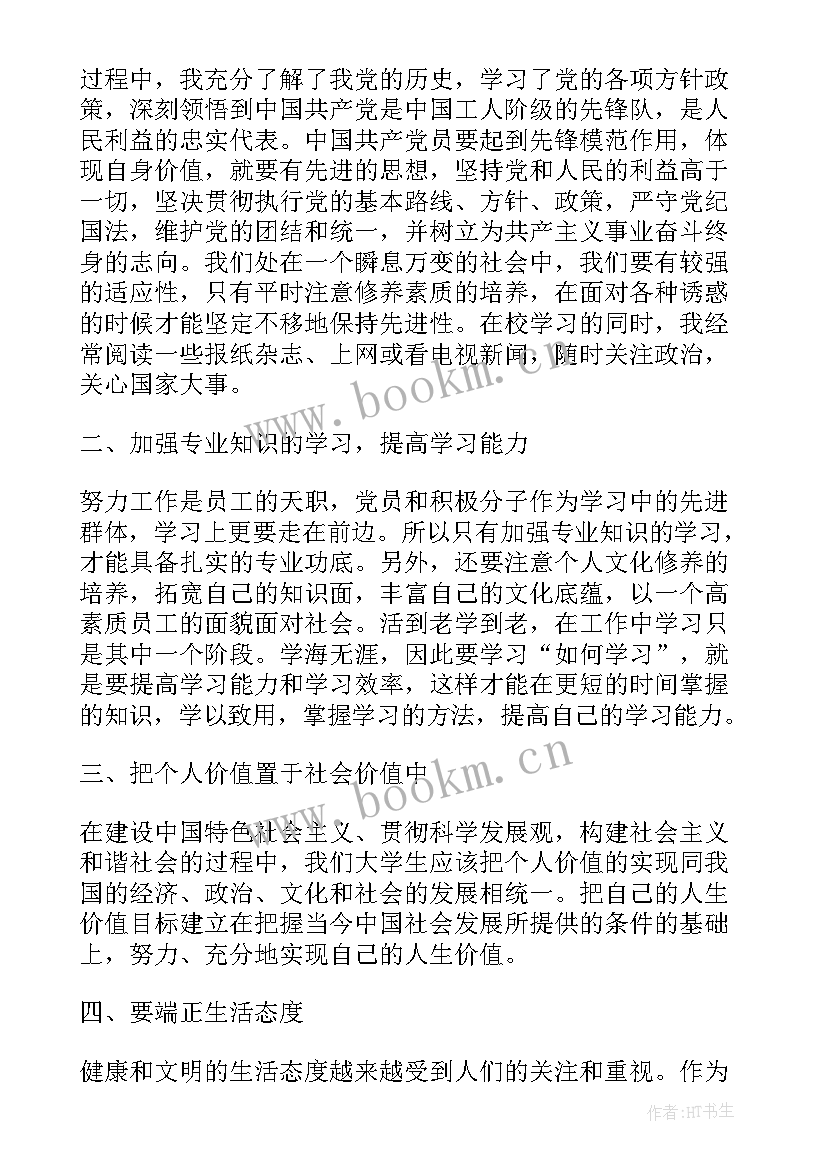 最新社区积极分子思想汇报 疫情期间入党积极分子思想汇报(模板9篇)