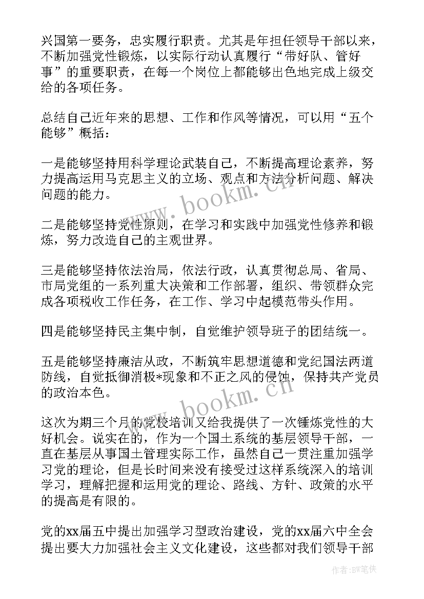 2023年基层党员村干部思想汇报 基层党员思想汇报(优秀6篇)