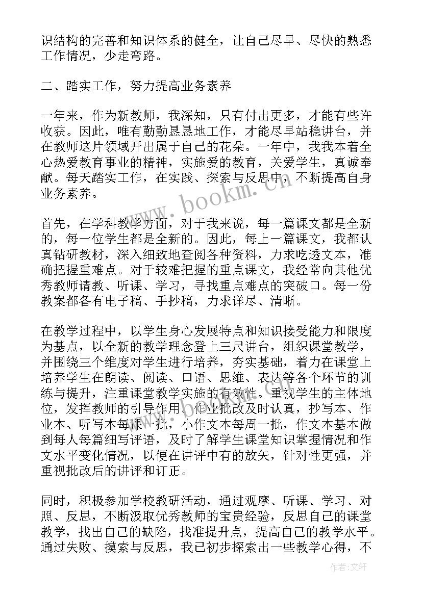 最新正月工作总结(汇总7篇)