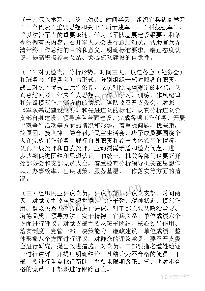 通知写工作总结及计划(模板8篇)