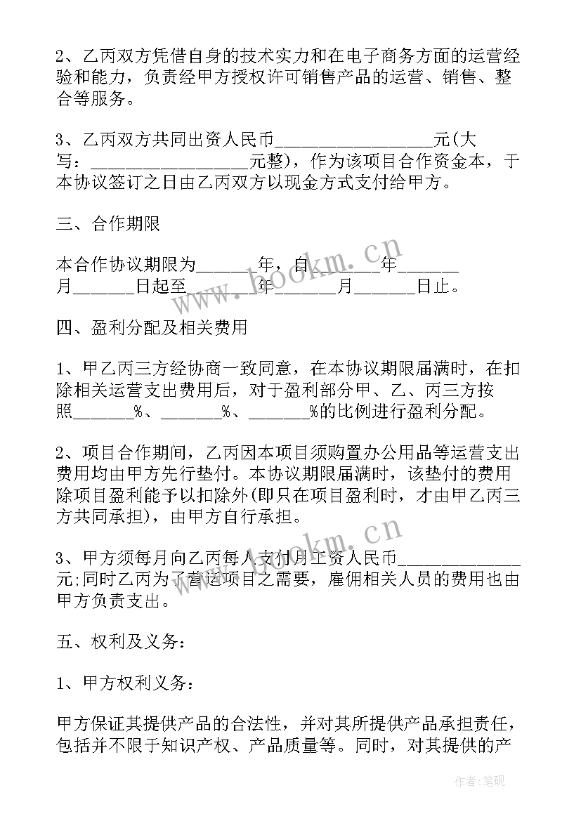 最新签约带货主播合同标准 带货主播经纪合同(大全8篇)