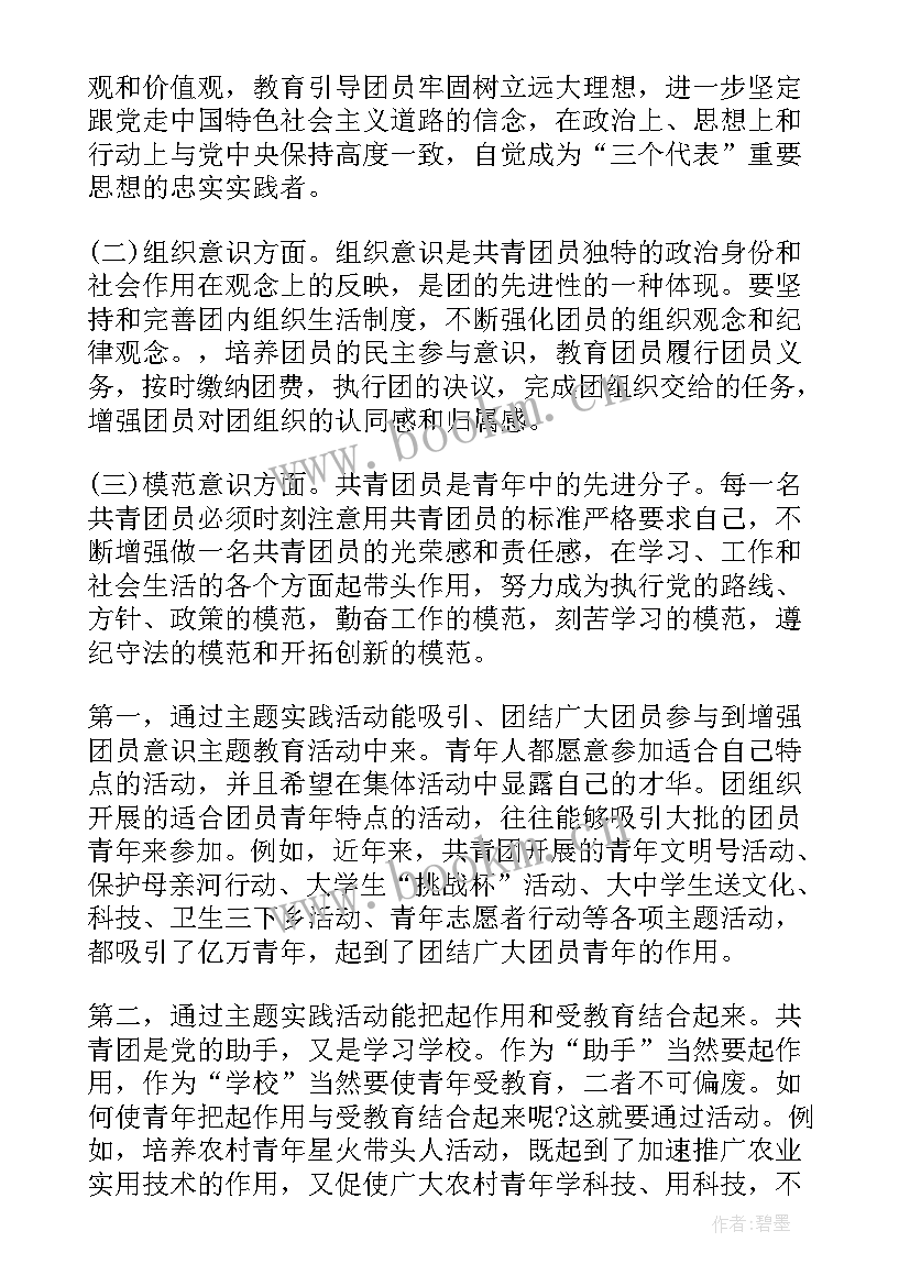 入团前思想汇报 入团思想汇报写法(优秀5篇)