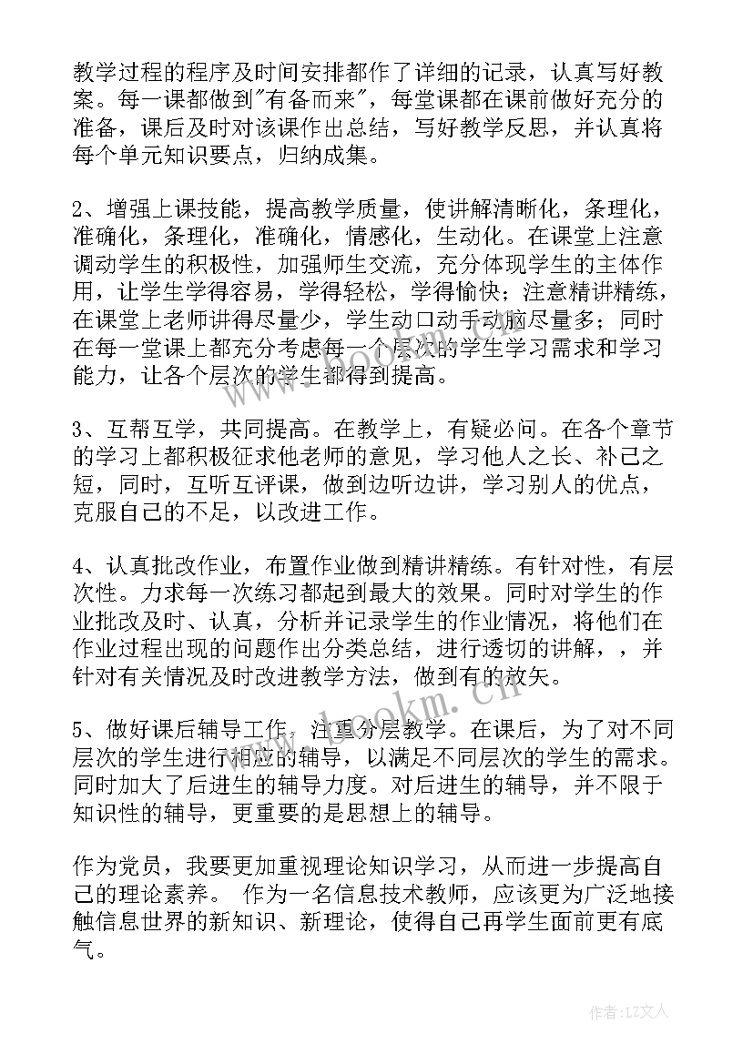 最新思想汇报的工作上 个人思想汇报(精选5篇)