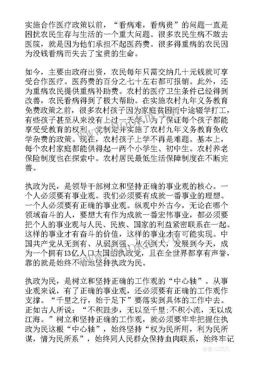 最新思想汇报的工作上 个人思想汇报(精选5篇)