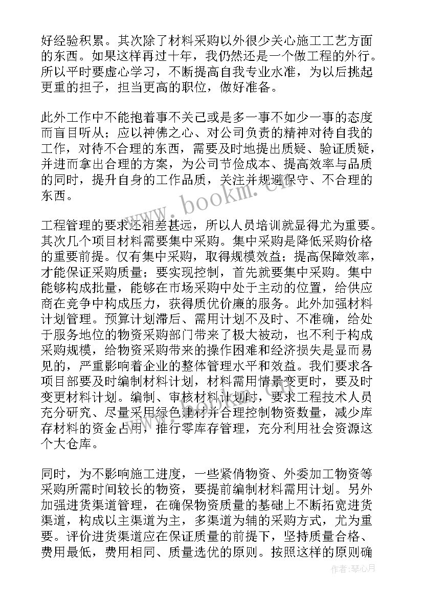 考勤总结月表(精选8篇)