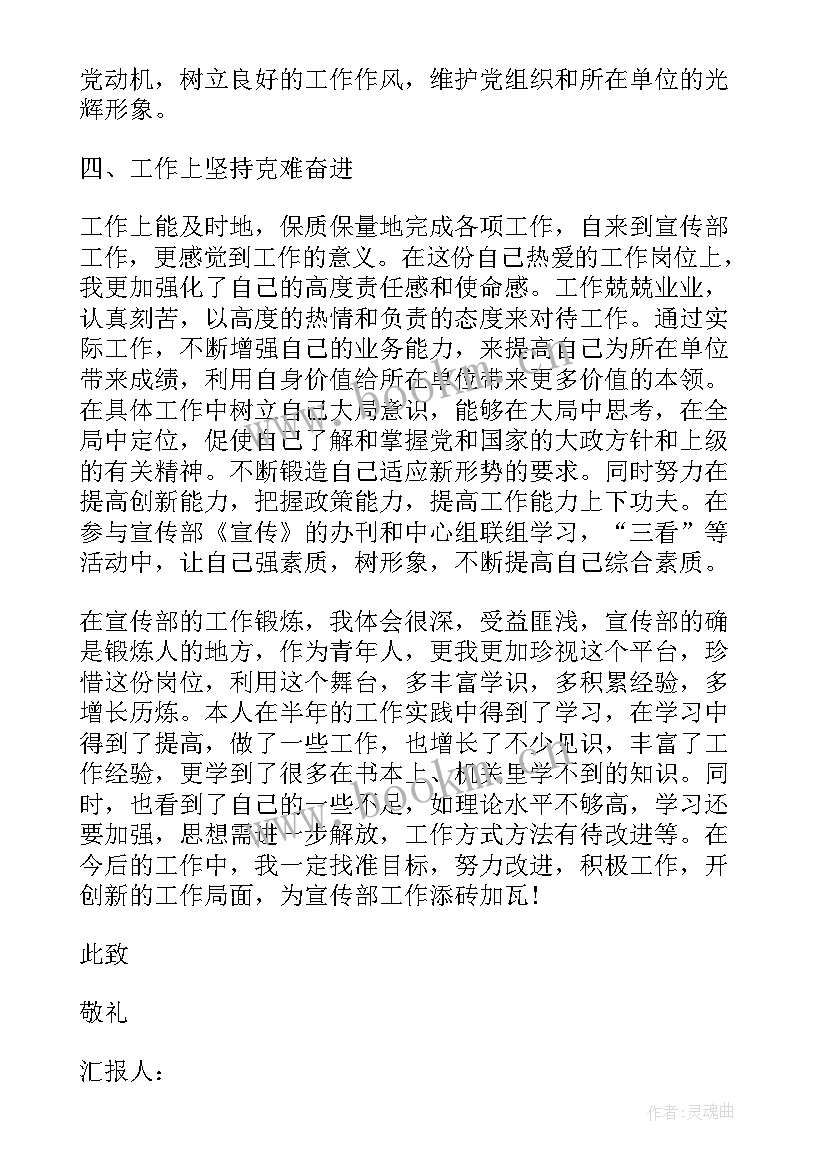 2023年党员教师思想汇报 党员思想汇报党员思想汇报(实用5篇)