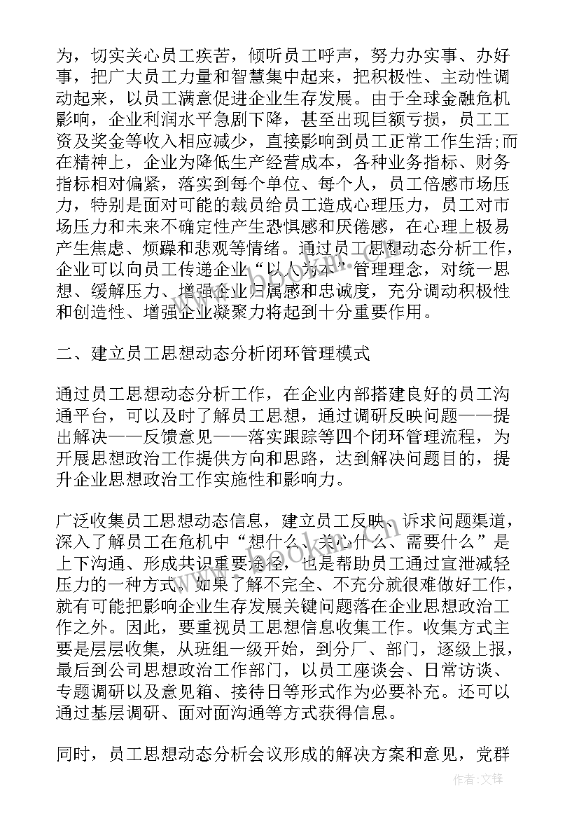 入党思想汇报最后格式 思想汇报格式(通用7篇)