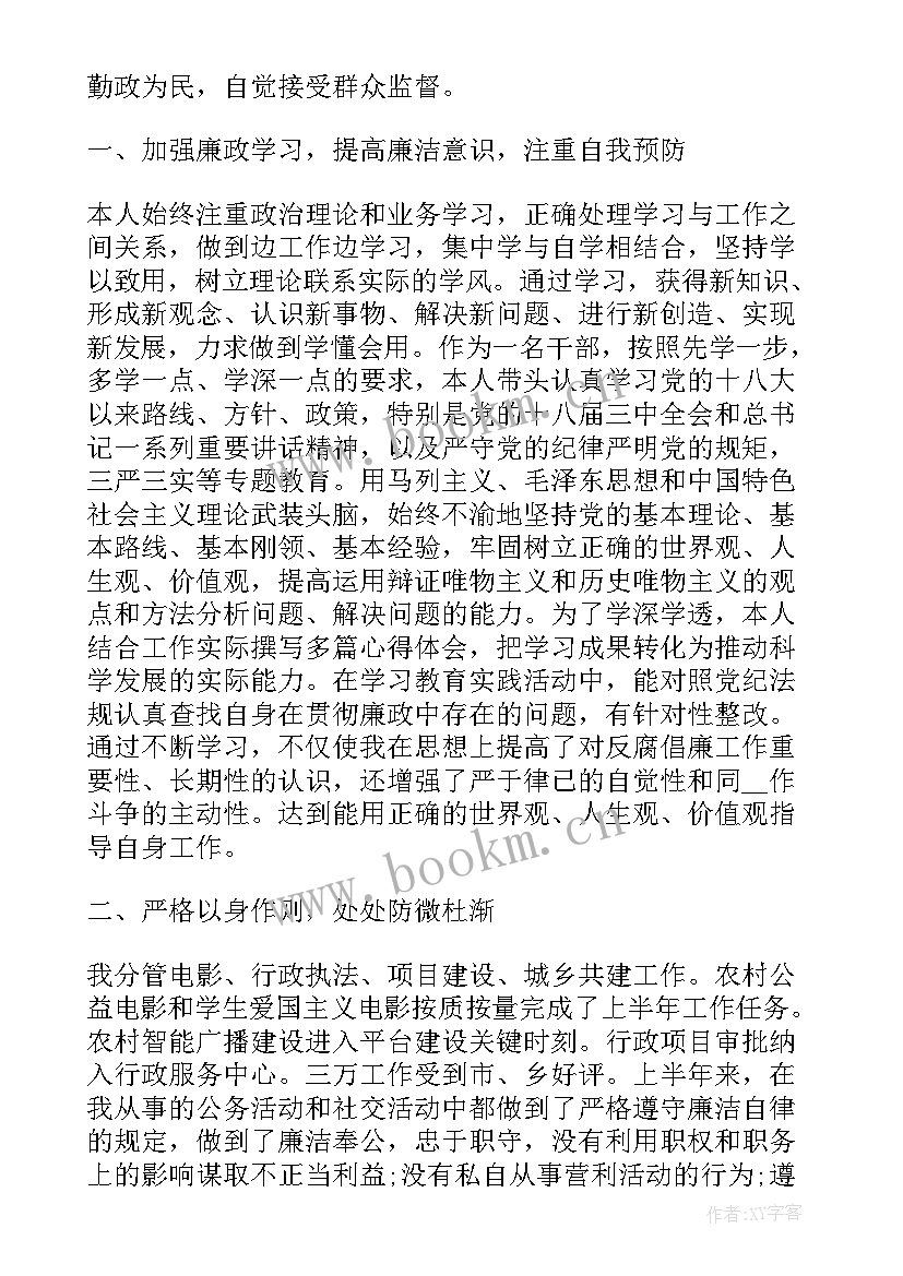 最新述职对工作总结的评价(汇总10篇)