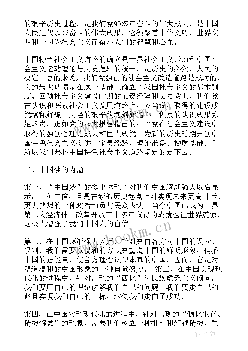 2023年积极分子思想汇报汇报啥 j积极分子思想汇报(通用8篇)