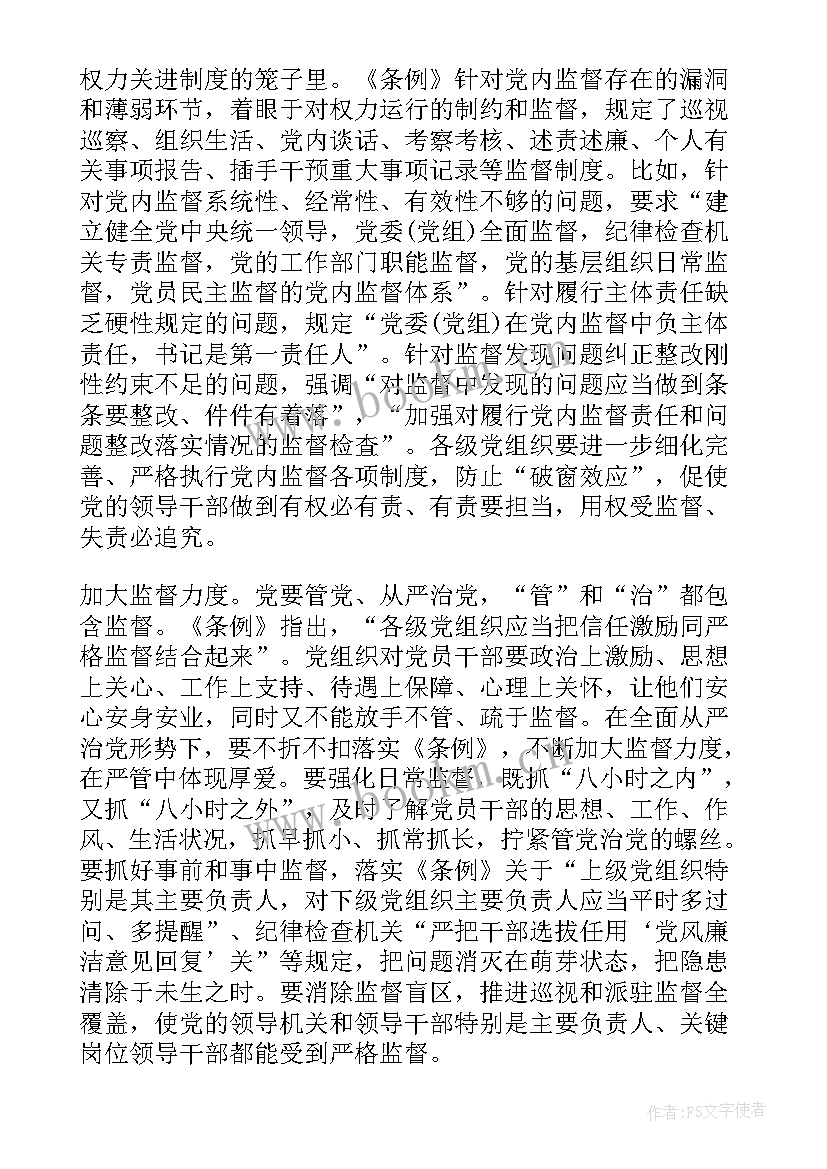 预备党员思想汇报第四季度思想汇报 预备党员思想汇报第四季度(优质5篇)