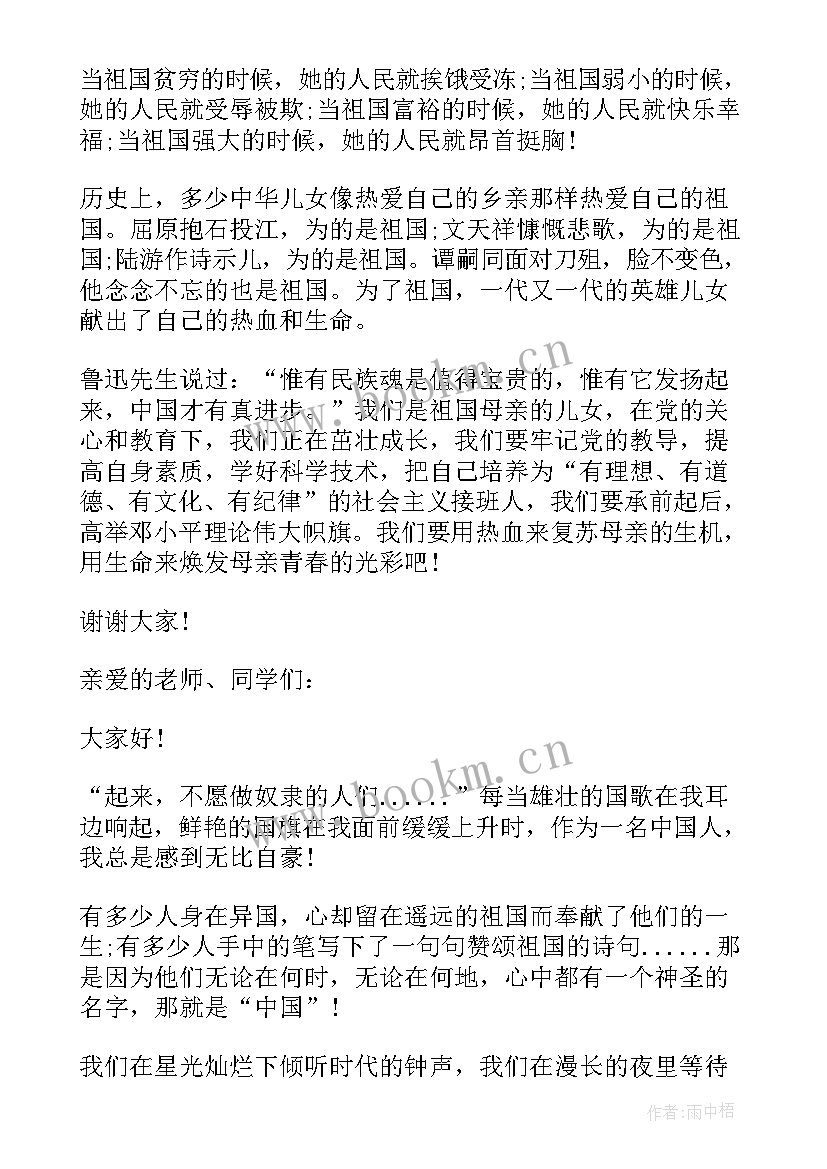 幼儿园我爱祖国演讲稿分钟 我爱祖国演讲稿(模板10篇)