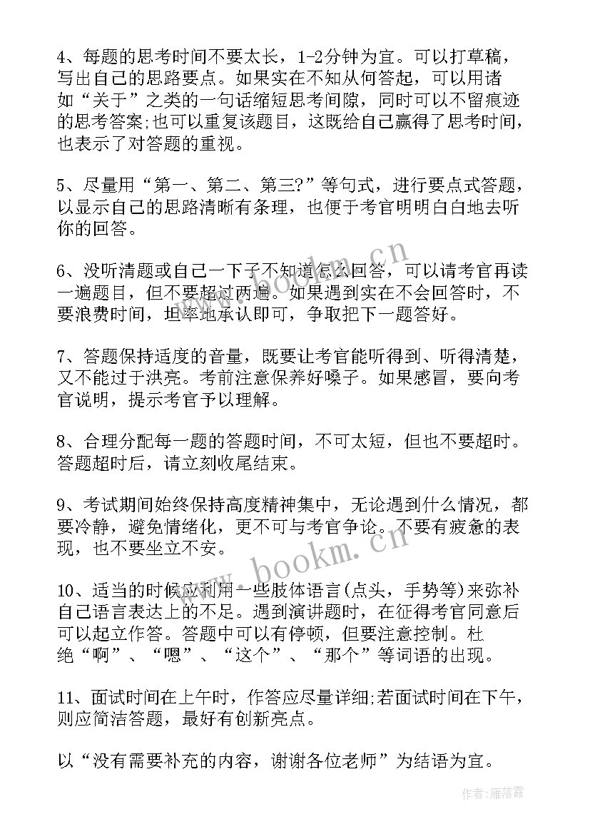 竞聘会计主管演讲稿(优秀8篇)