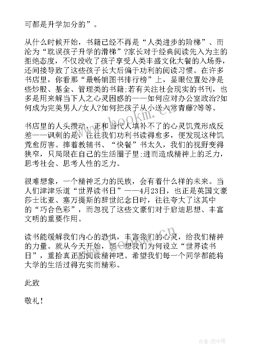 最新国庆思想汇报预备党员(精选10篇)