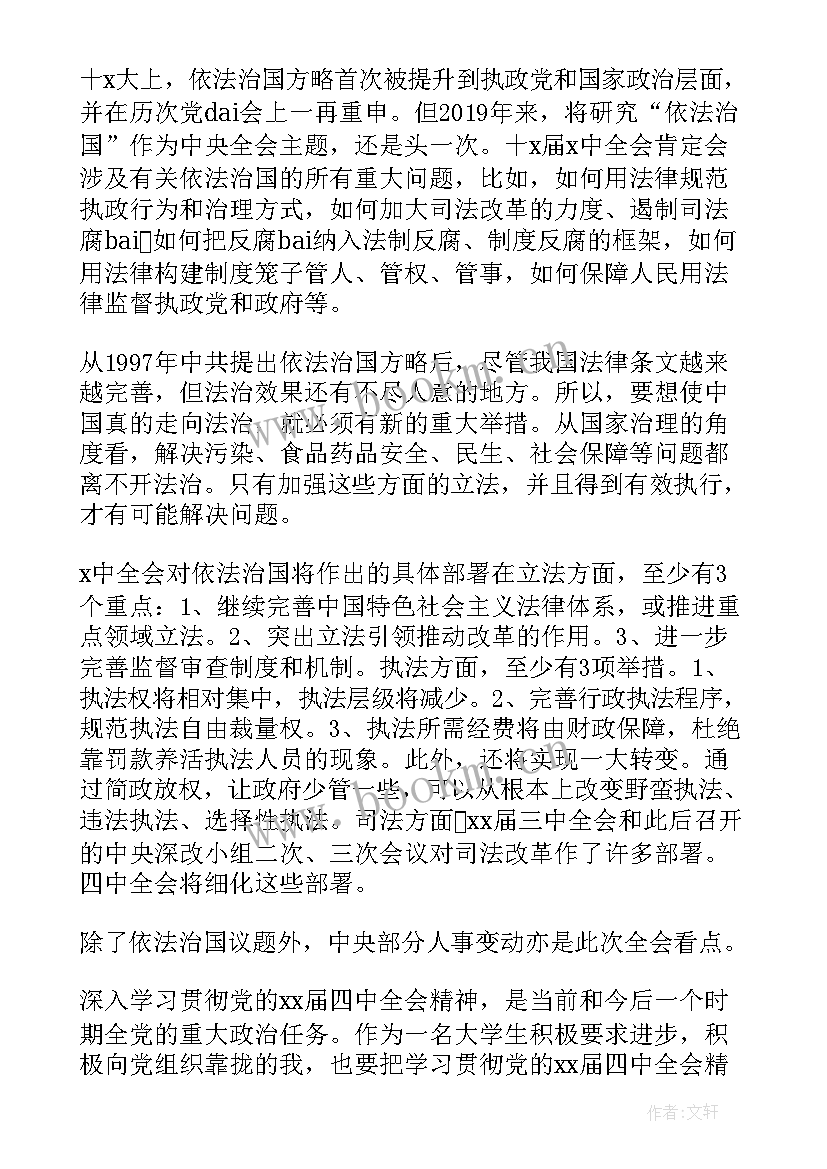 年度思想总结报告(大全8篇)