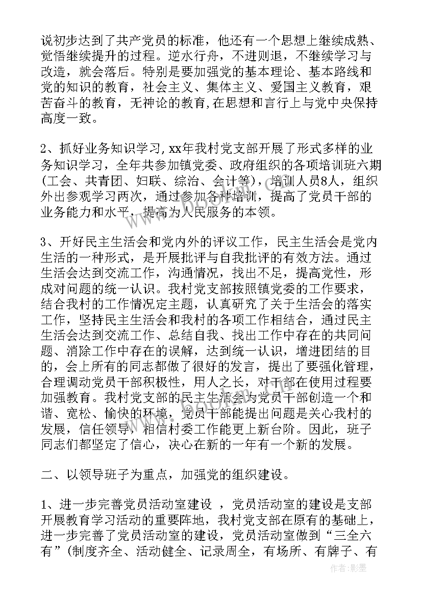 2023年年终思想汇报(优秀6篇)