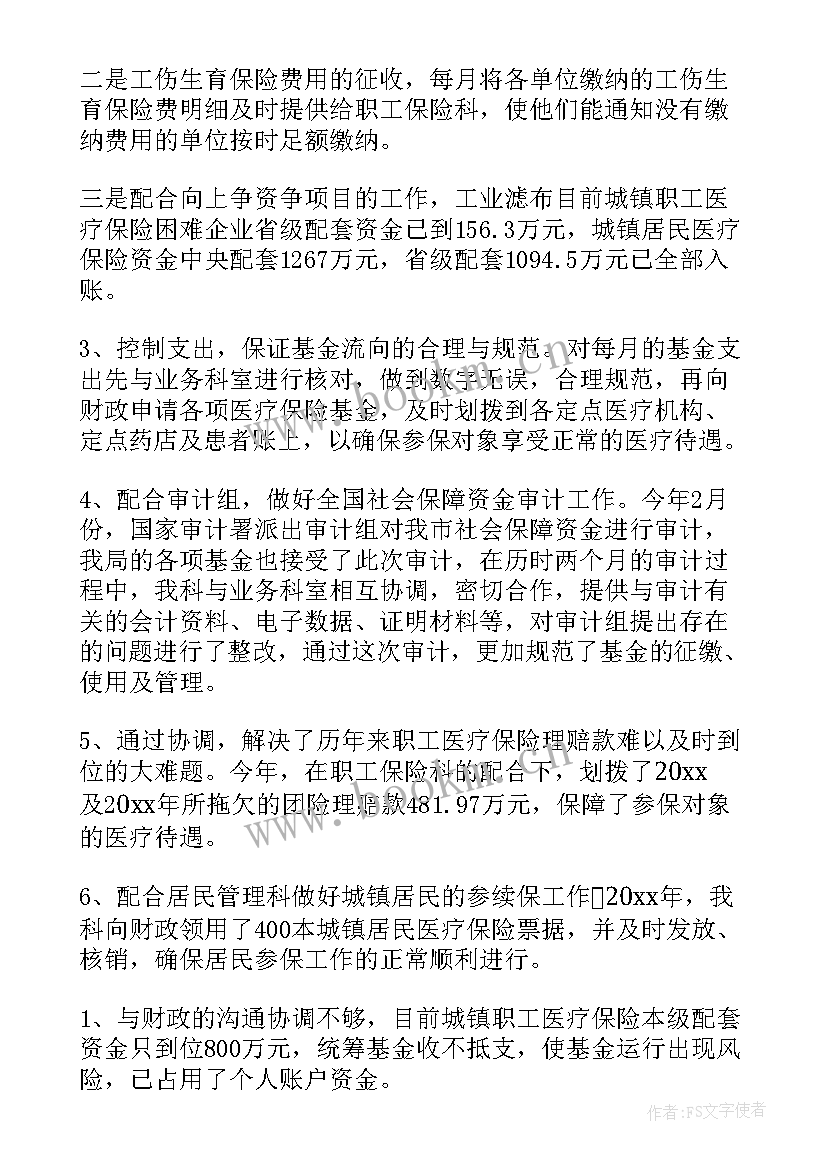 最新医药售后服务总结(优秀9篇)