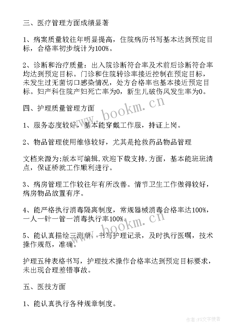 最新医药售后服务总结(优秀9篇)