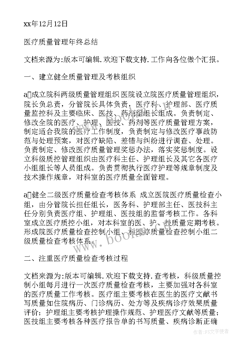 最新医药售后服务总结(优秀9篇)