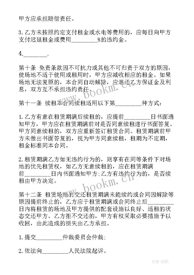 最新商铺租赁合同简单(模板7篇)