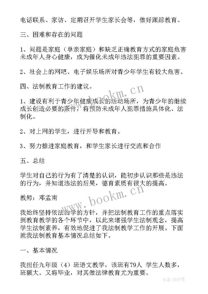 渗透试验工作总结 防止文化渗透工作总结(精选7篇)