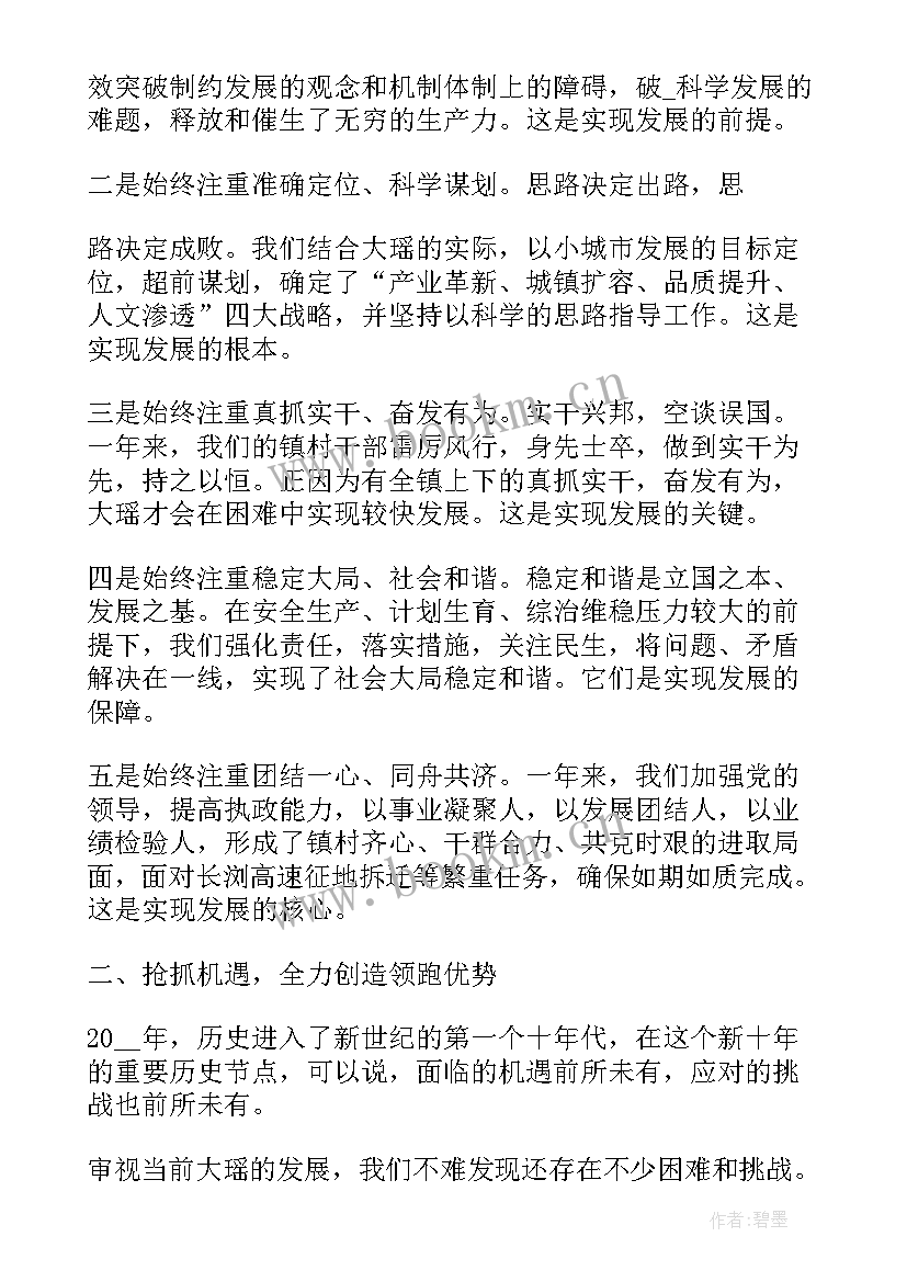 最新企业竞聘上岗工作总结报告 企业工作总结报告(优质10篇)