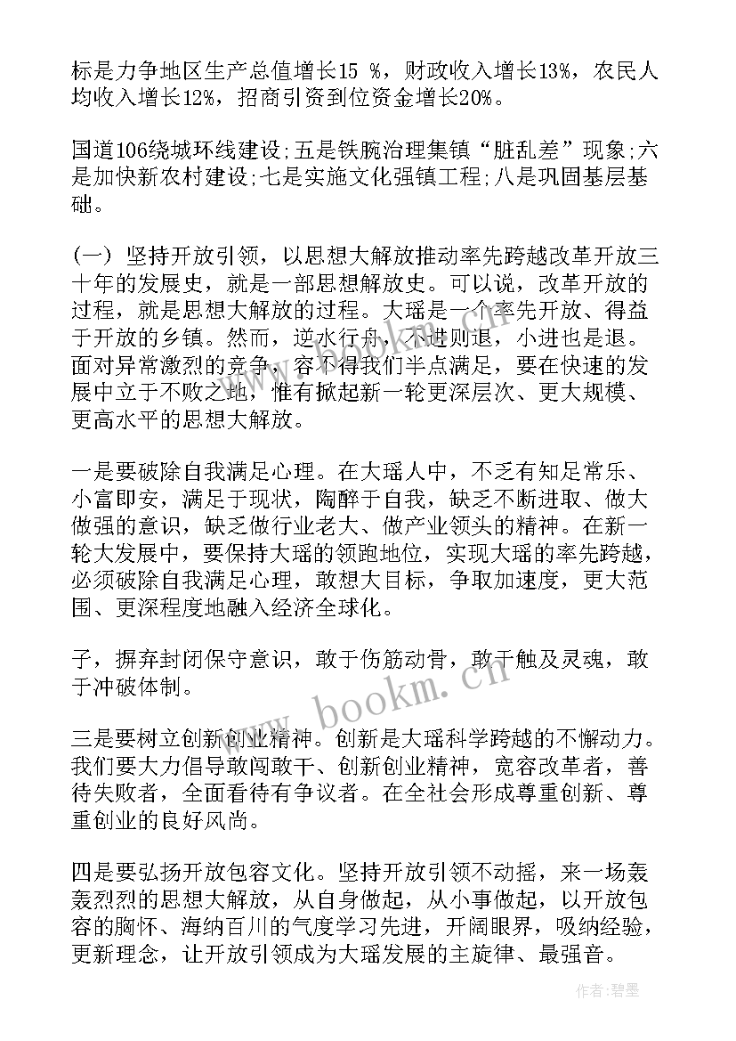 最新企业竞聘上岗工作总结报告 企业工作总结报告(优质10篇)