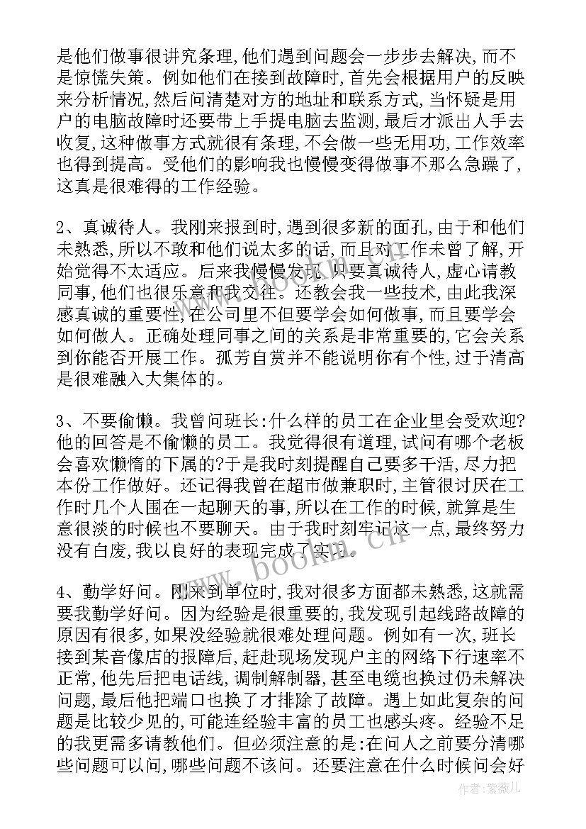 试验工作总结(优质7篇)