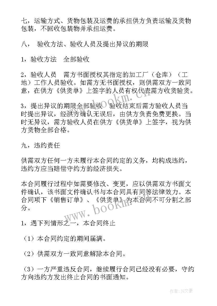 最新app合作开发协议(精选5篇)