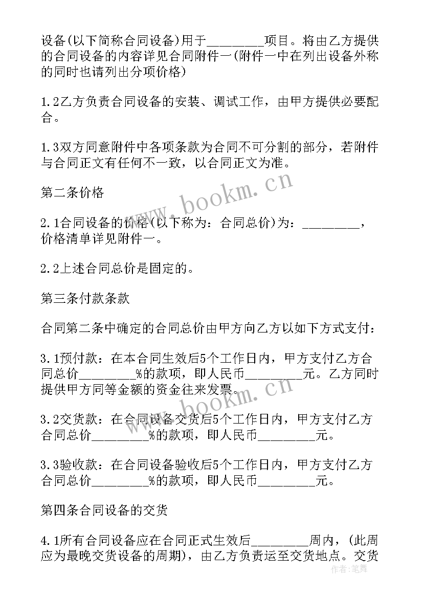 最新除尘设备安装销售合同(汇总6篇)