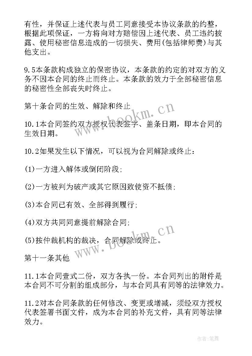 最新除尘设备安装销售合同(汇总6篇)