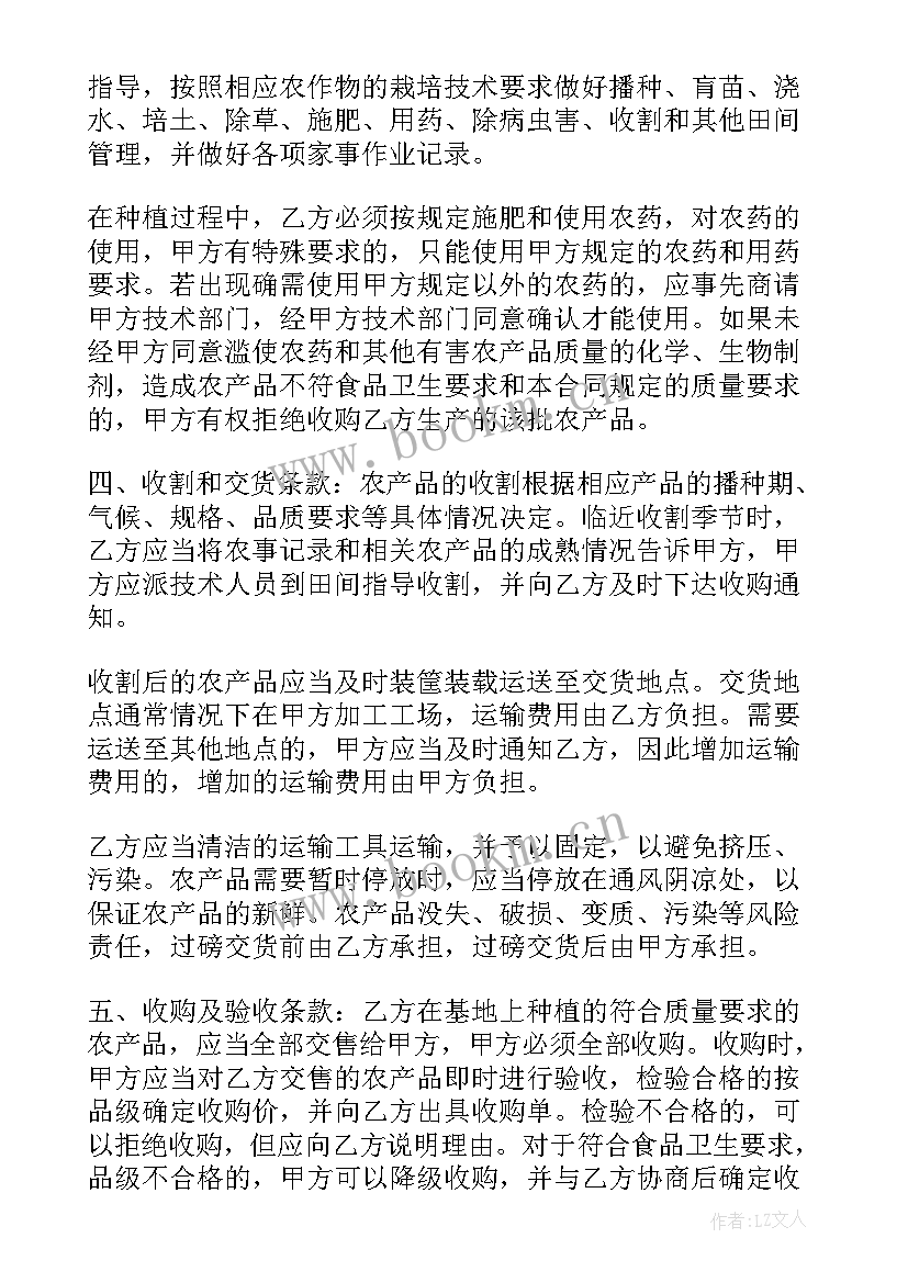 老房子整体收购合同 农产品收购合同农产品收购合同(通用6篇)