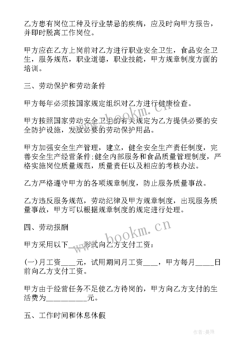 最新酒店改造合同下载 装修改造合同(优秀7篇)