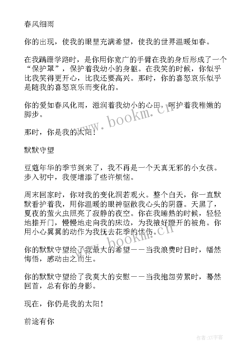 思想汇报标题的字体格式 小标题的格式的(大全5篇)