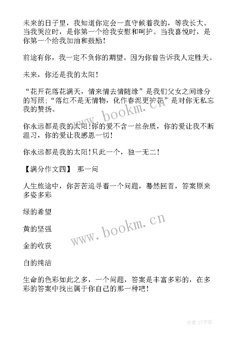 思想汇报标题的字体格式 小标题的格式的(大全5篇)